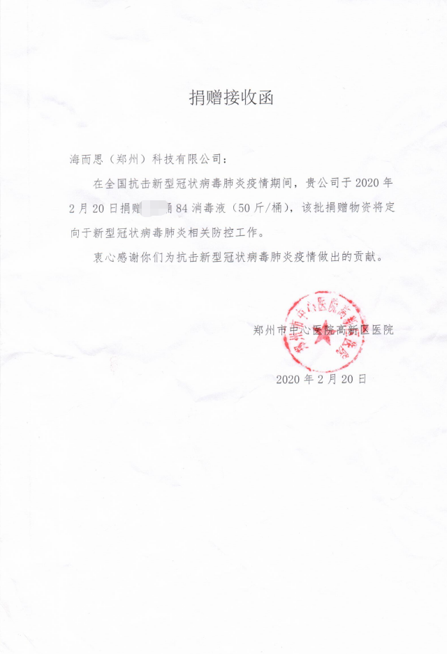 公益捐贈(zèng)